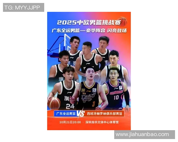 深圳篮球队在全国比赛经验排行榜中荣登第六名展现强大实力与潜力